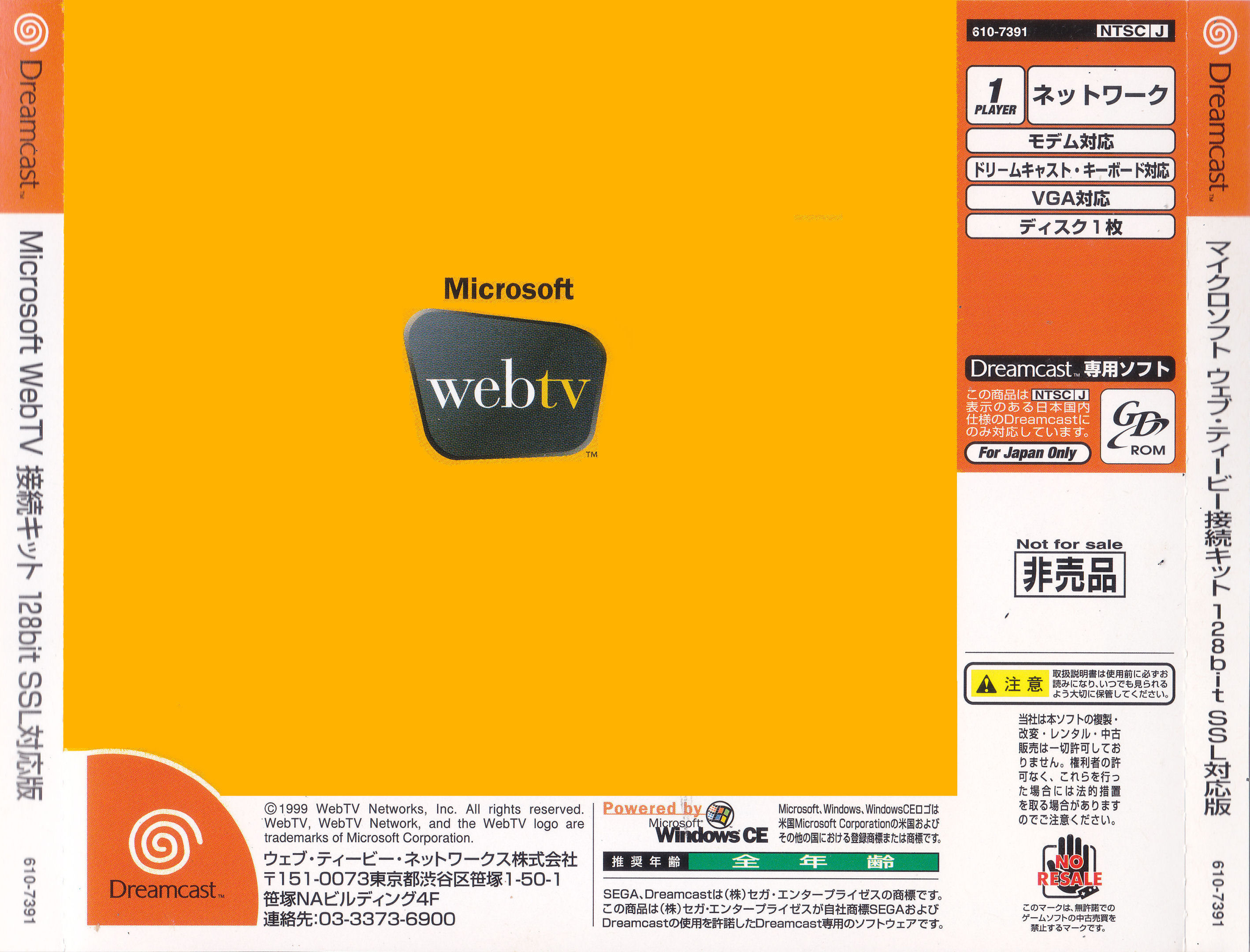 Disc Back cover